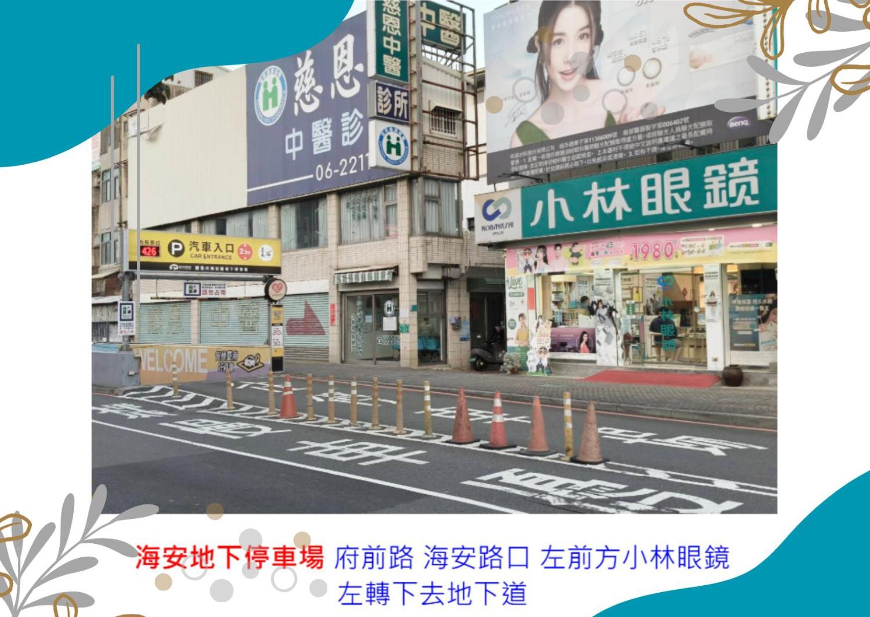 엘사 하우스 호텔 타이난 외부 사진